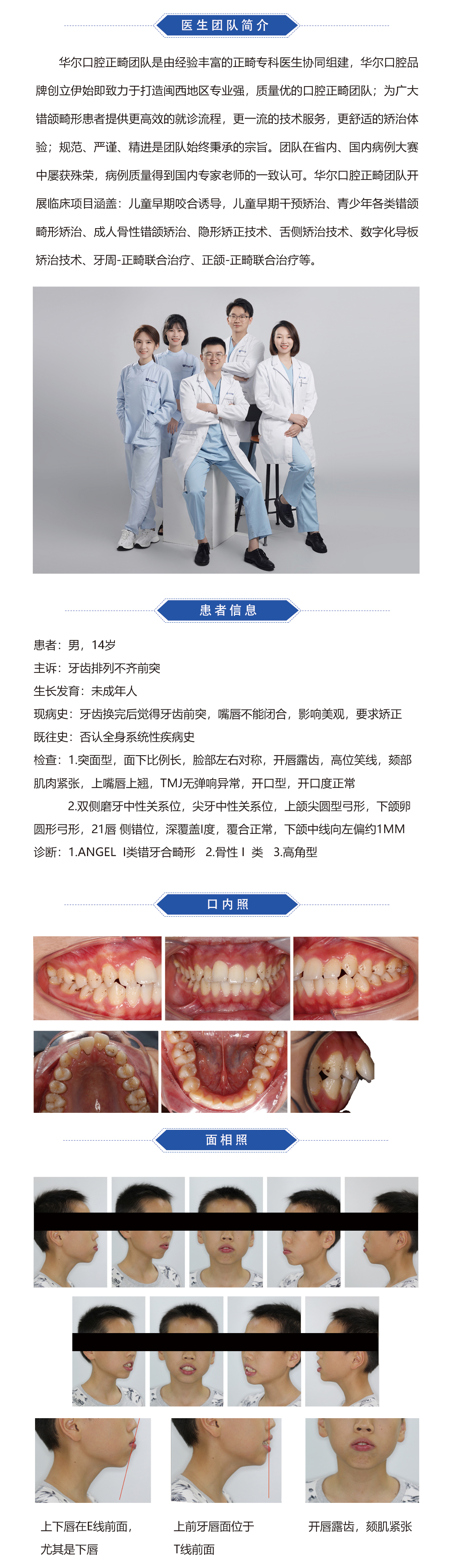 郑秀文病例.jpg