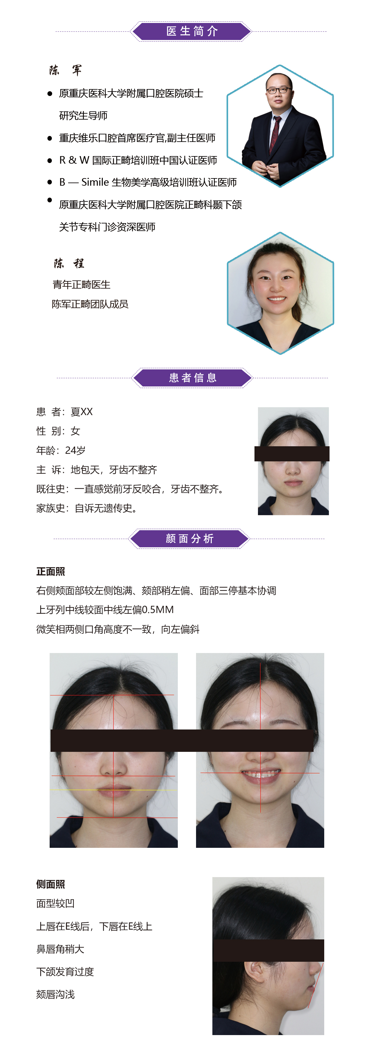 陈军病例1.jpg