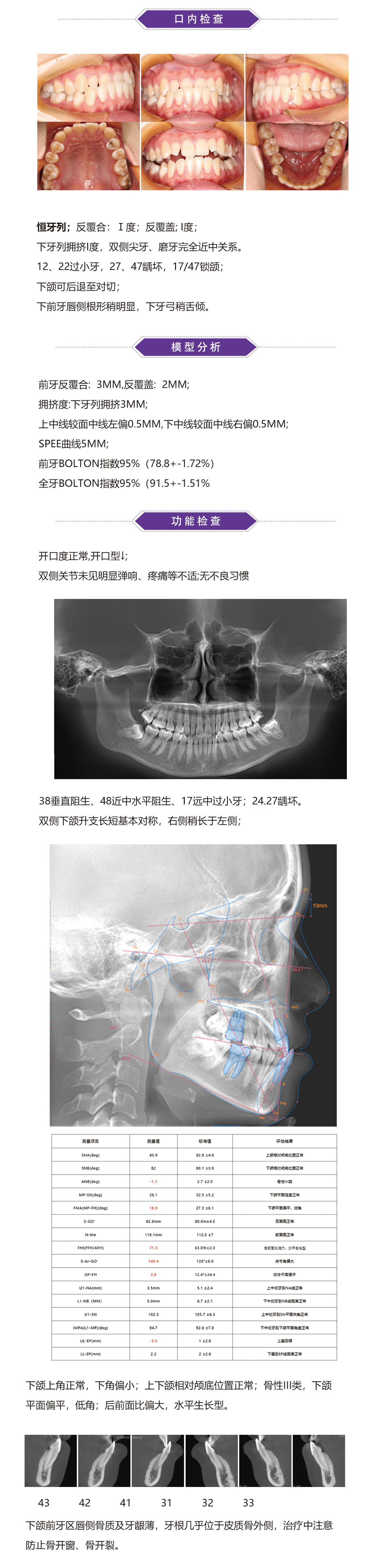 陈军病例2.jpg