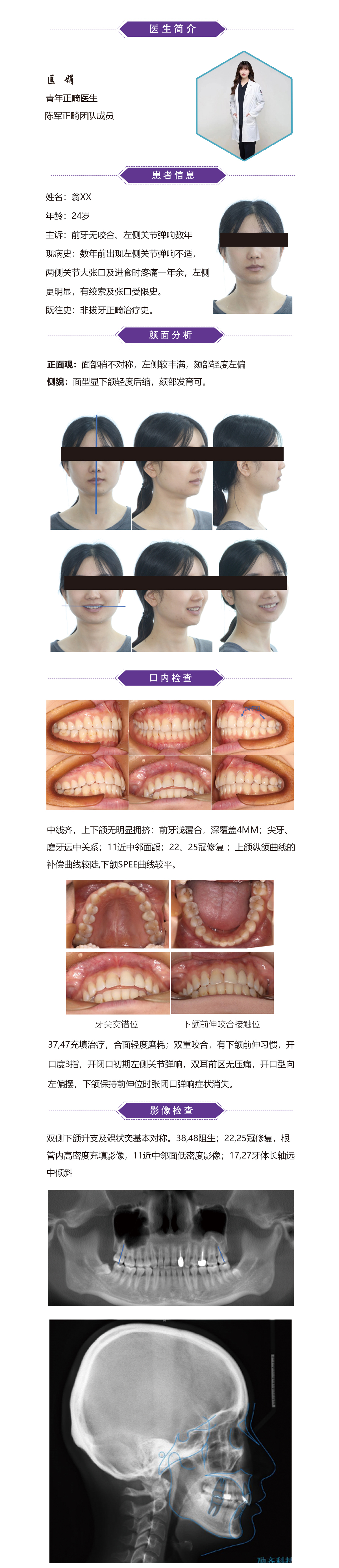 陈军32病例（1）.jpg