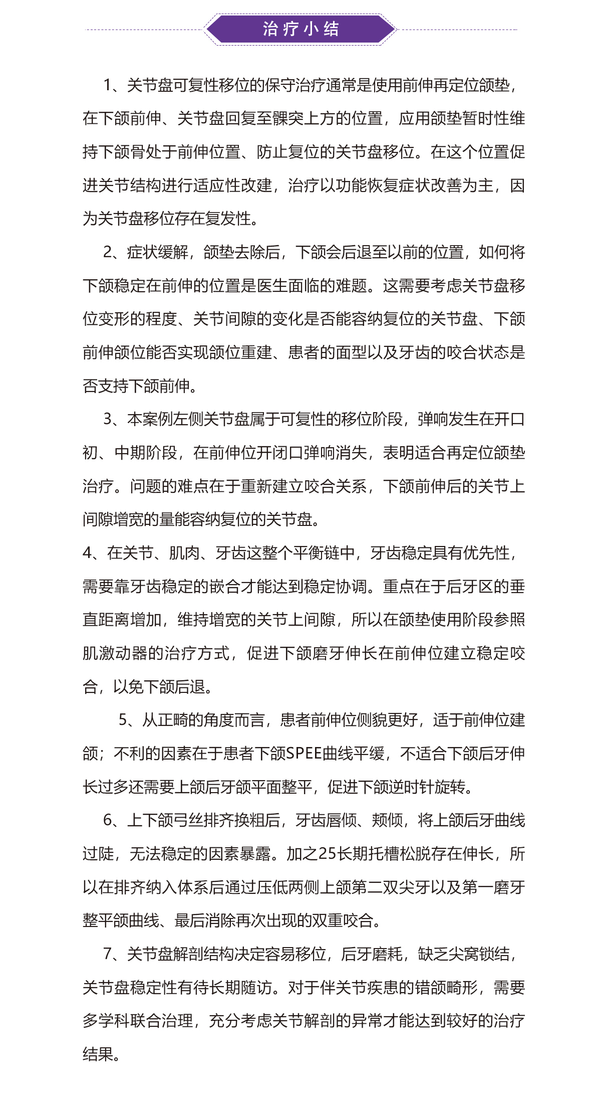 陈军32病例（62）.jpg
